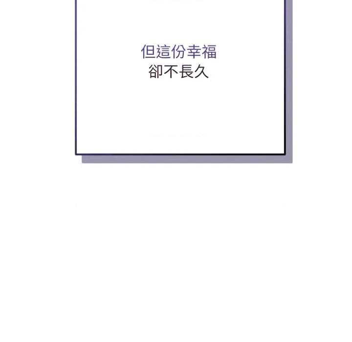 强雕：都市润女传说 神雕闯都市-神雕闯都市 第34话 第143页