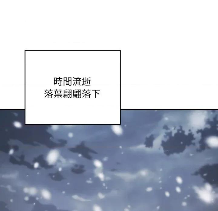 强雕：都市润女传说 神雕闯都市-神雕闯都市 第34话 第144页