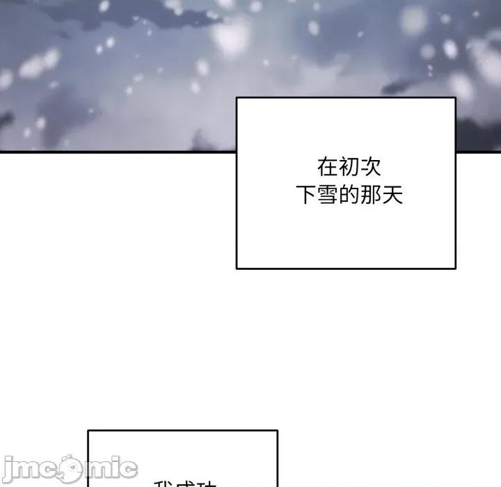 强雕：都市润女传说 神雕闯都市-神雕闯都市 第34话 第145页