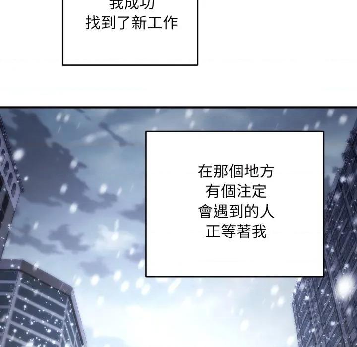 强雕：都市润女传说 神雕闯都市-神雕闯都市 第34话 第146页