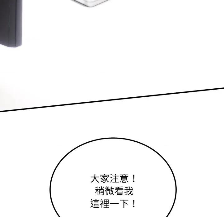 强雕：都市润女传说 神雕闯都市-神雕闯都市 第34话 第153页