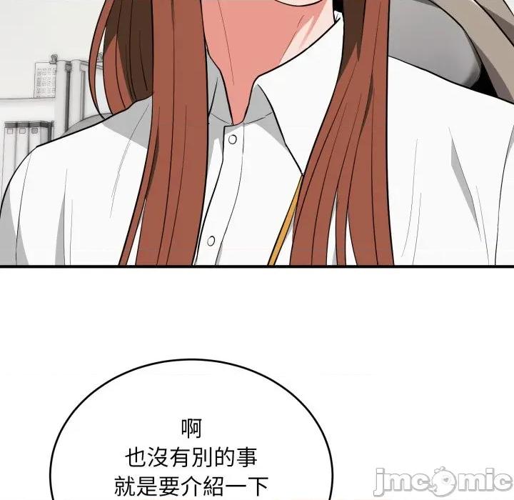 强雕：都市润女传说 神雕闯都市-神雕闯都市 第34话 第155页
