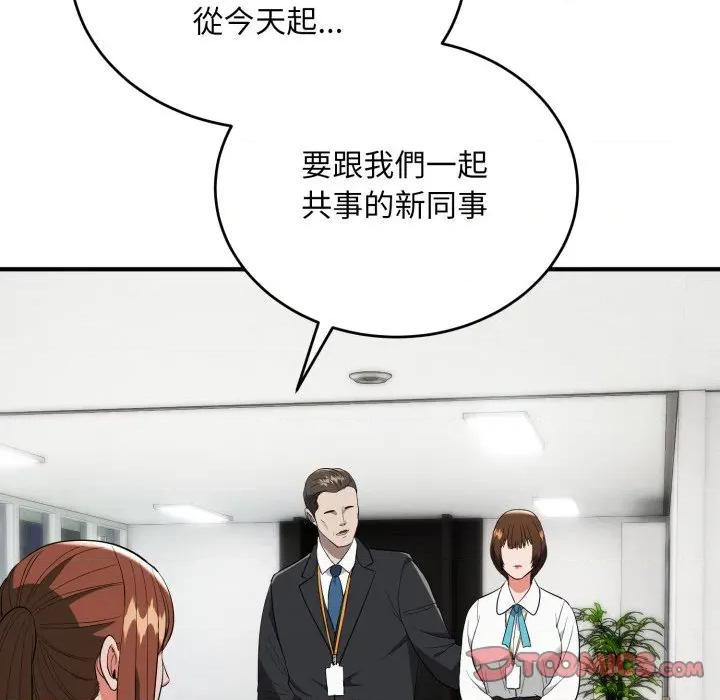 强雕：都市润女传说 神雕闯都市-神雕闯都市 第34话 第156页