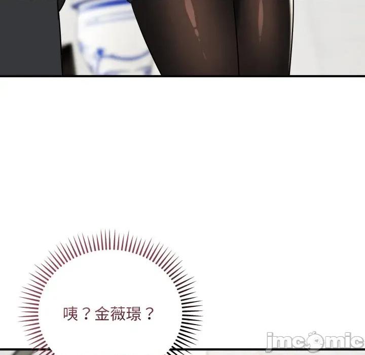 强雕：都市润女传说 神雕闯都市-神雕闯都市 第34话 第160页