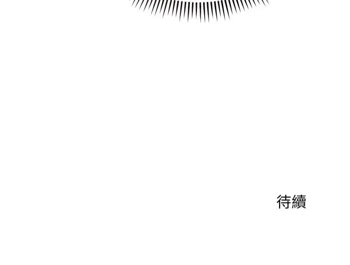 强雕：都市润女传说 神雕闯都市-神雕闯都市 第34话 第163页
