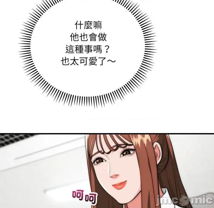强雕：都市润女传说 神雕闯都市-神雕闯都市 第35话 第10页