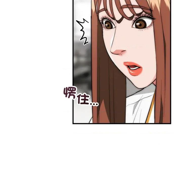 强雕：都市润女传说 神雕闯都市-神雕闯都市 第35话 第13页