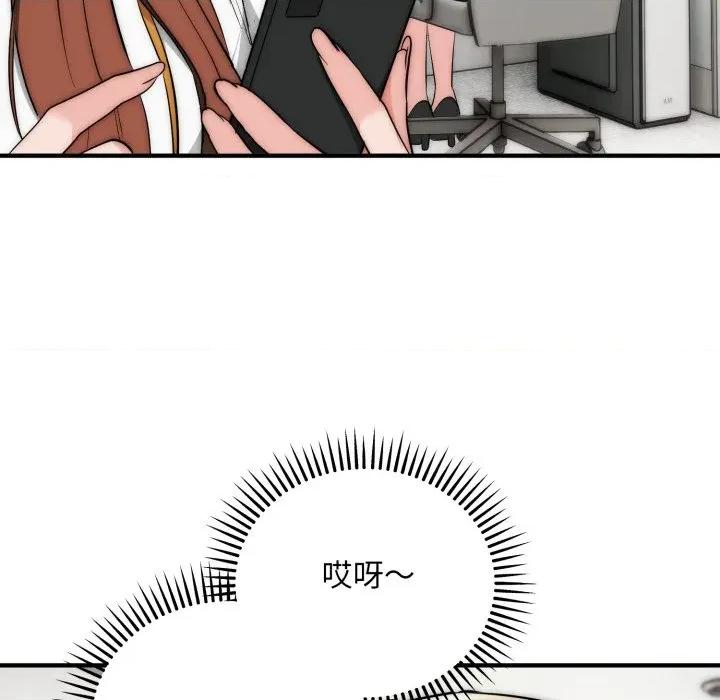 强雕：都市润女传说 神雕闯都市-神雕闯都市 第35话 第17页
