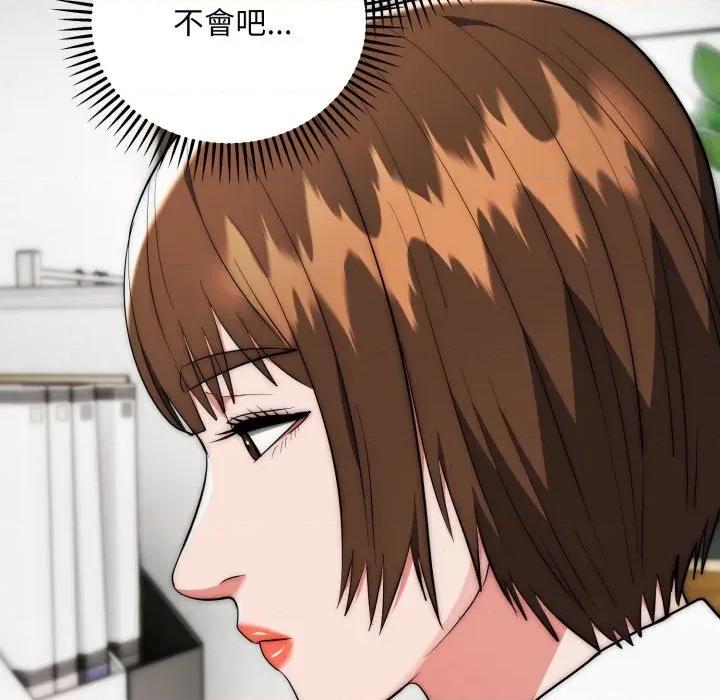 强雕：都市润女传说 神雕闯都市-神雕闯都市 第35话 第18页
