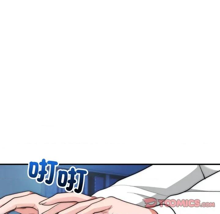 强雕：都市润女传说 神雕闯都市-神雕闯都市 第35话 第21页