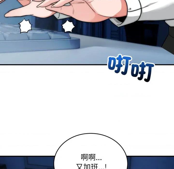 强雕：都市润女传说 神雕闯都市-神雕闯都市 第35话 第22页