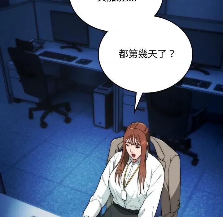 强雕：都市润女传说 神雕闯都市-神雕闯都市 第35话 第23页