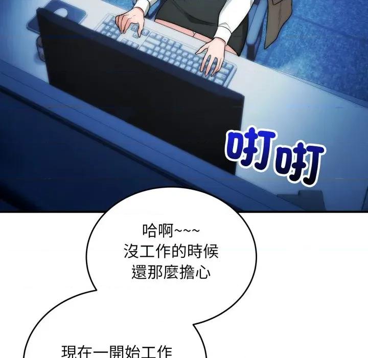 强雕：都市润女传说 神雕闯都市-神雕闯都市 第35话 第24页