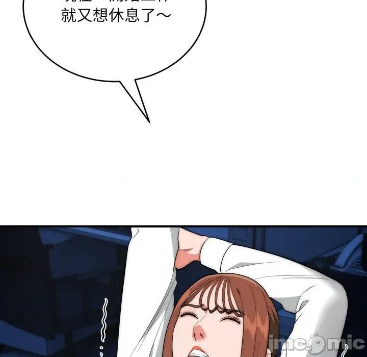 强雕：都市润女传说 神雕闯都市-神雕闯都市 第35话 第25页