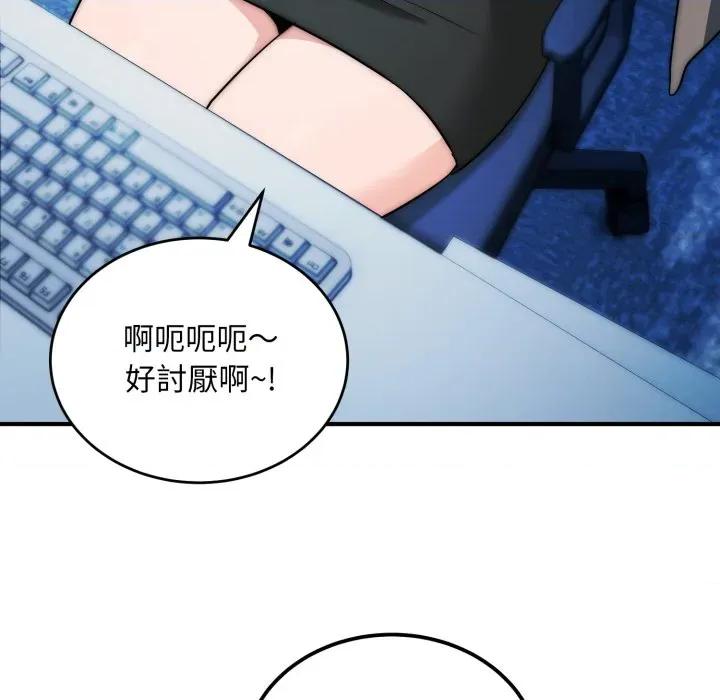 强雕：都市润女传说 神雕闯都市-神雕闯都市 第35话 第27页