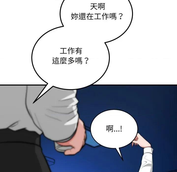 强雕：都市润女传说 神雕闯都市-神雕闯都市 第35话 第28页
