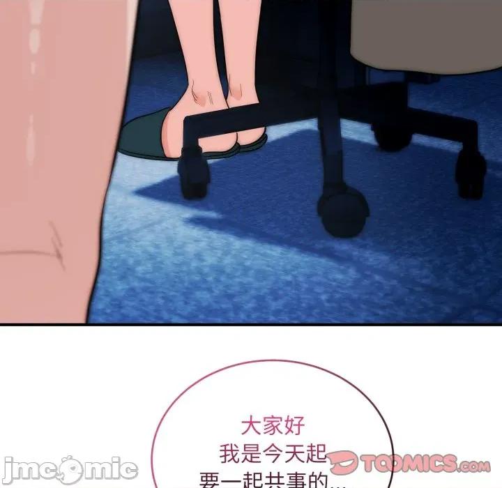 强雕：都市润女传说 神雕闯都市-神雕闯都市 第35话 第30页