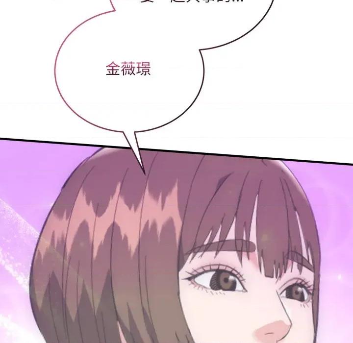 强雕：都市润女传说 神雕闯都市-神雕闯都市 第35话 第31页