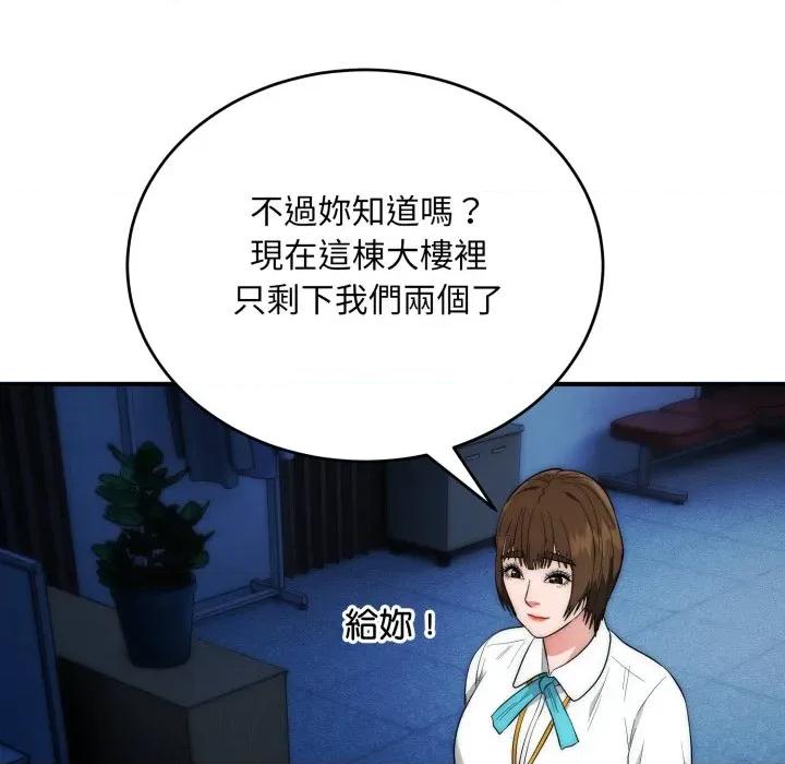 强雕：都市润女传说 神雕闯都市-神雕闯都市 第35话 第34页