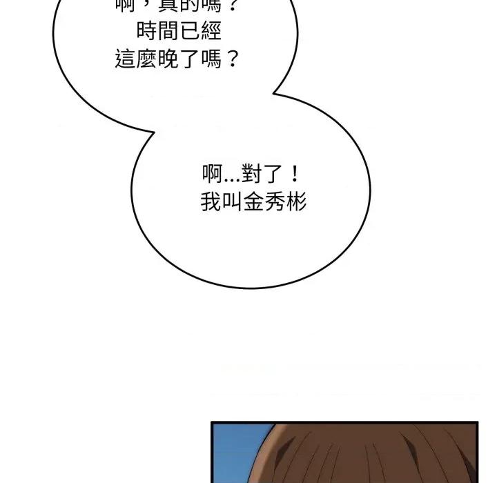 强雕：都市润女传说 神雕闯都市-神雕闯都市 第35话 第36页