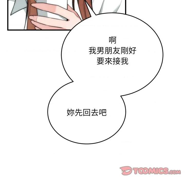 强雕：都市润女传说 神雕闯都市-神雕闯都市 第35话 第39页