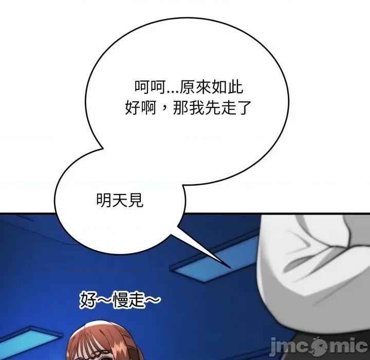 强雕：都市润女传说 神雕闯都市-神雕闯都市 第35话 第40页