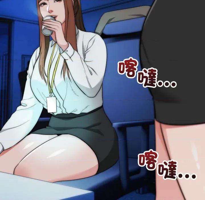 强雕：都市润女传说 神雕闯都市-神雕闯都市 第35话 第41页
