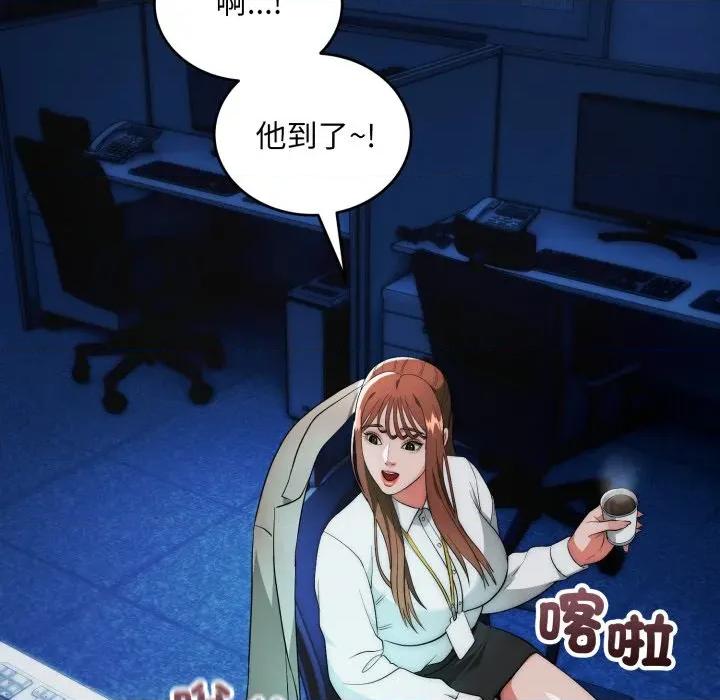 强雕：都市润女传说 神雕闯都市-神雕闯都市 第35话 第43页