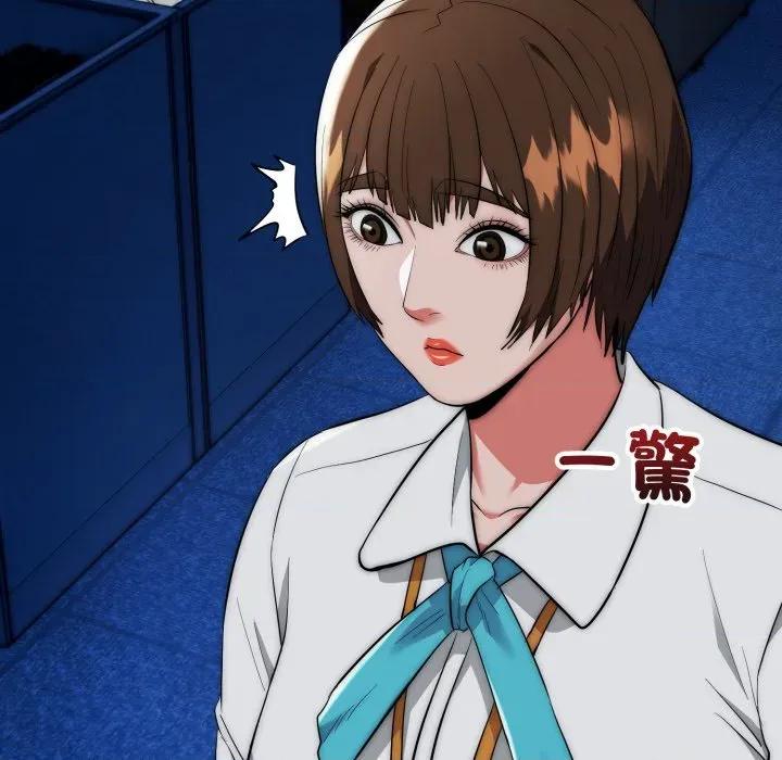 强雕：都市润女传说 神雕闯都市-神雕闯都市 第35话 第46页