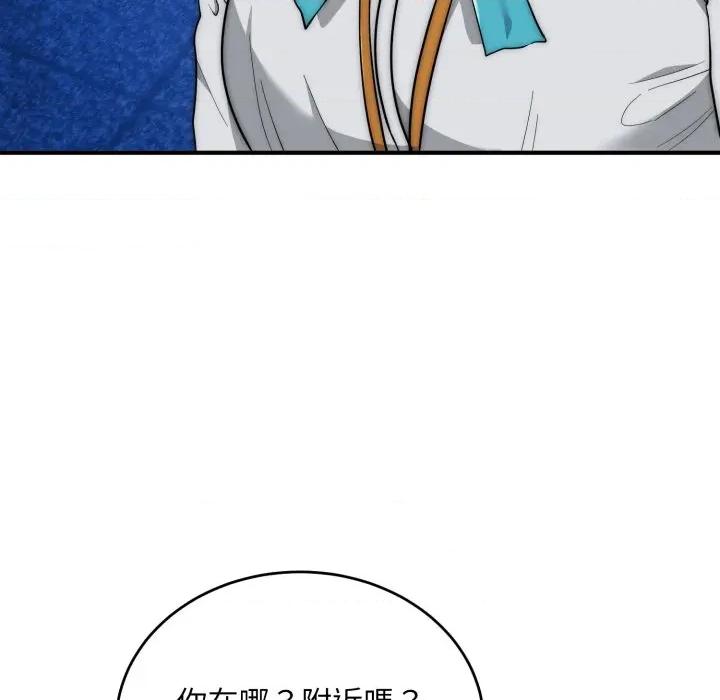 强雕：都市润女传说 神雕闯都市-神雕闯都市 第35话 第47页