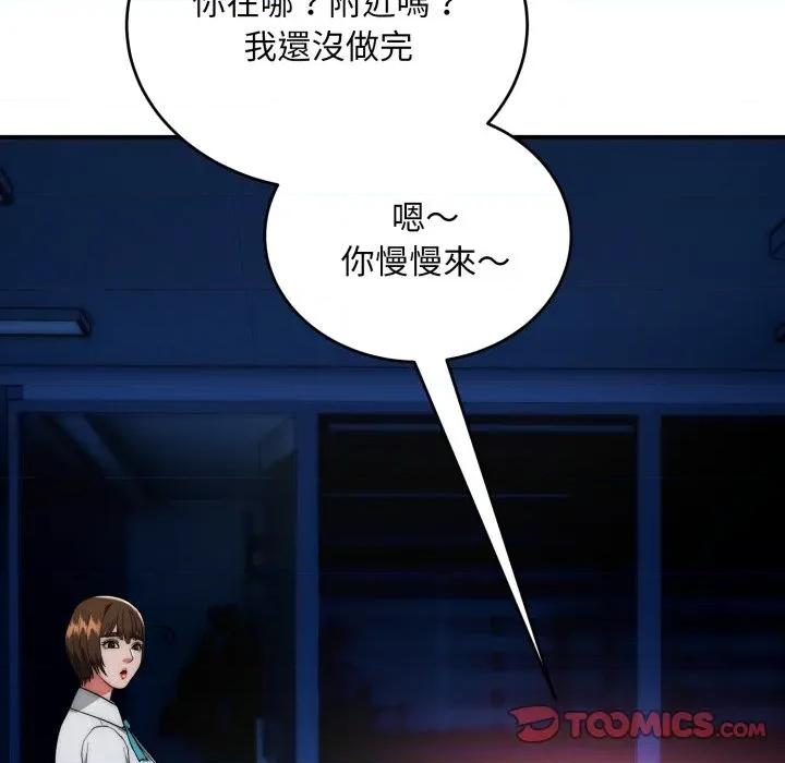 强雕：都市润女传说 神雕闯都市-神雕闯都市 第35话 第48页