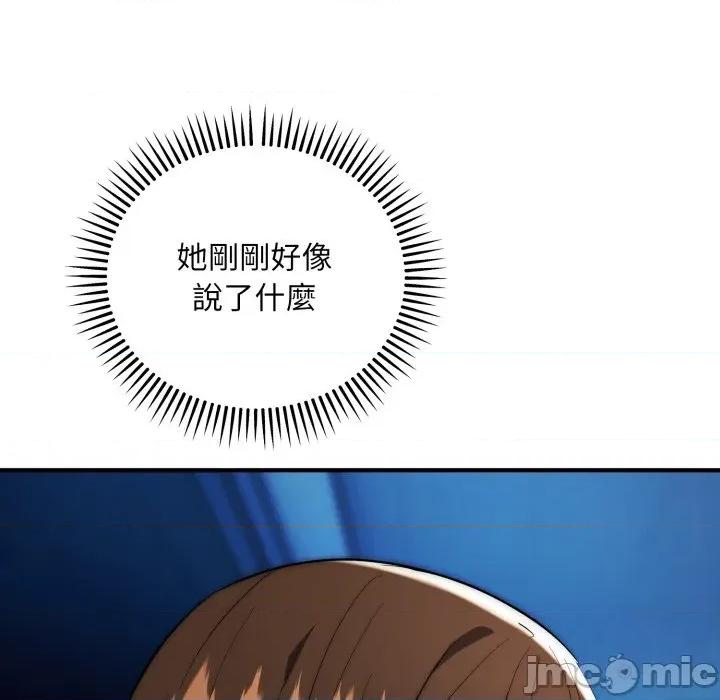 强雕：都市润女传说 神雕闯都市-神雕闯都市 第35话 第50页