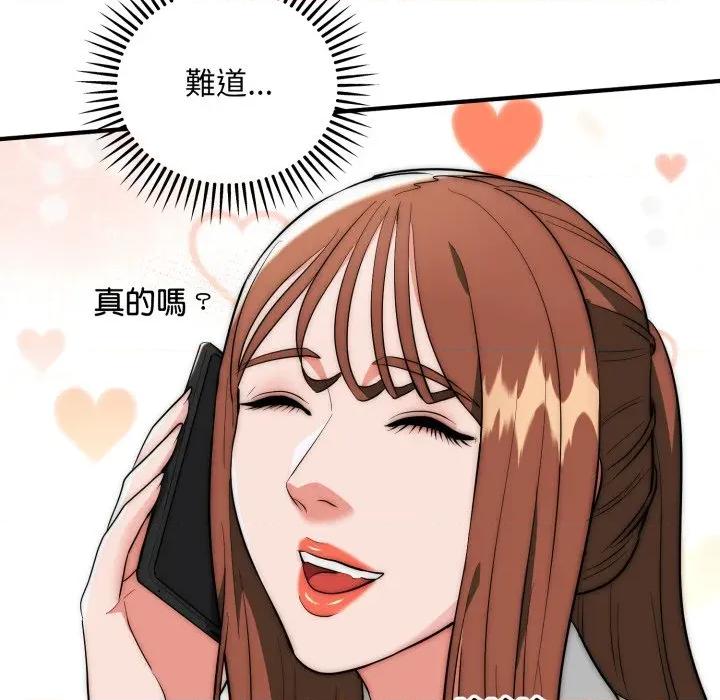 强雕：都市润女传说 神雕闯都市-神雕闯都市 第35话 第54页