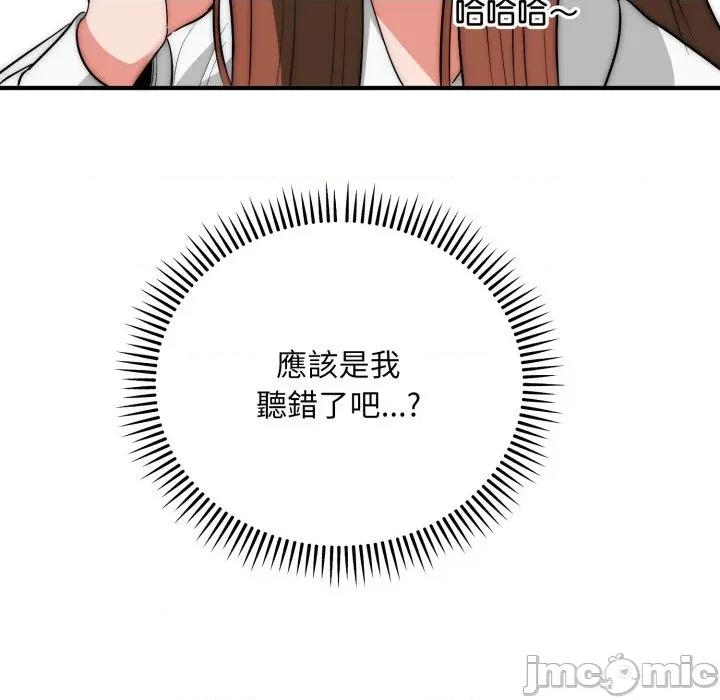 强雕：都市润女传说 神雕闯都市-神雕闯都市 第35话 第55页