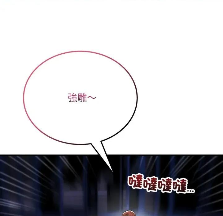 强雕：都市润女传说 神雕闯都市-神雕闯都市 第35话 第62页