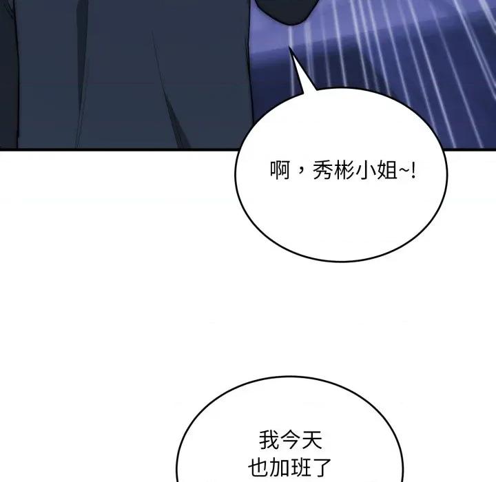 强雕：都市润女传说 神雕闯都市-神雕闯都市 第35话 第64页