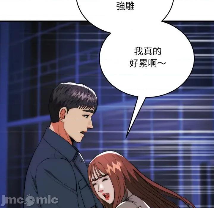 强雕：都市润女传说 神雕闯都市-神雕闯都市 第35话 第65页
