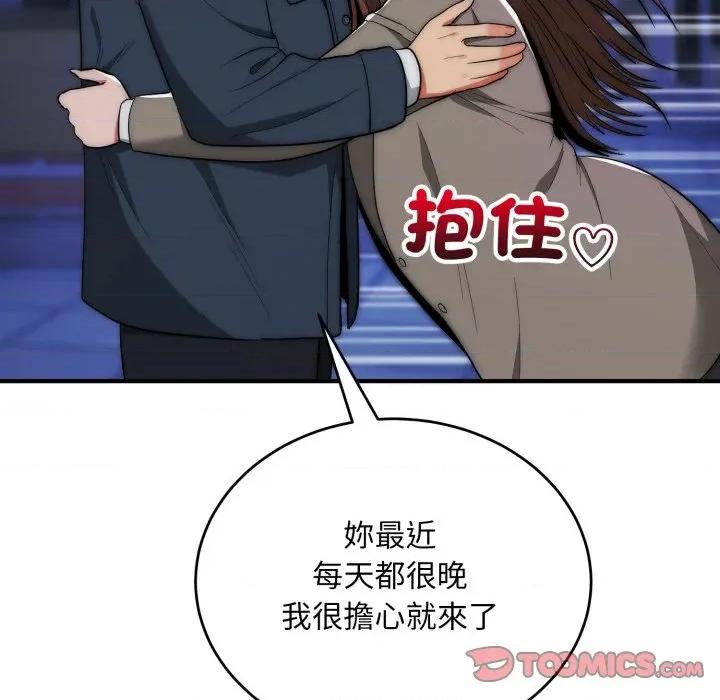 强雕：都市润女传说 神雕闯都市-神雕闯都市 第35话 第66页