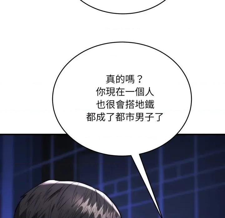强雕：都市润女传说 神雕闯都市-神雕闯都市 第35话 第67页