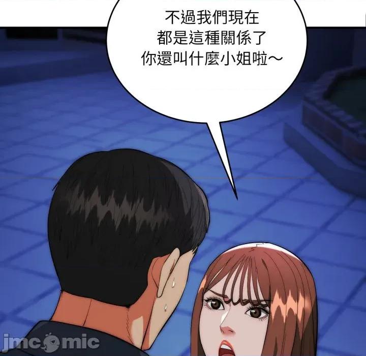 强雕：都市润女传说 神雕闯都市-神雕闯都市 第35话 第70页