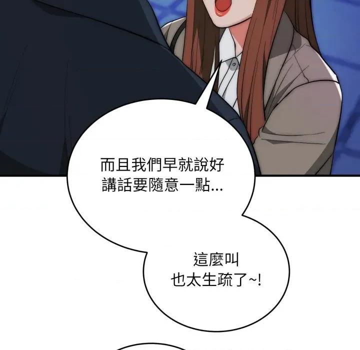 强雕：都市润女传说 神雕闯都市-神雕闯都市 第35话 第71页