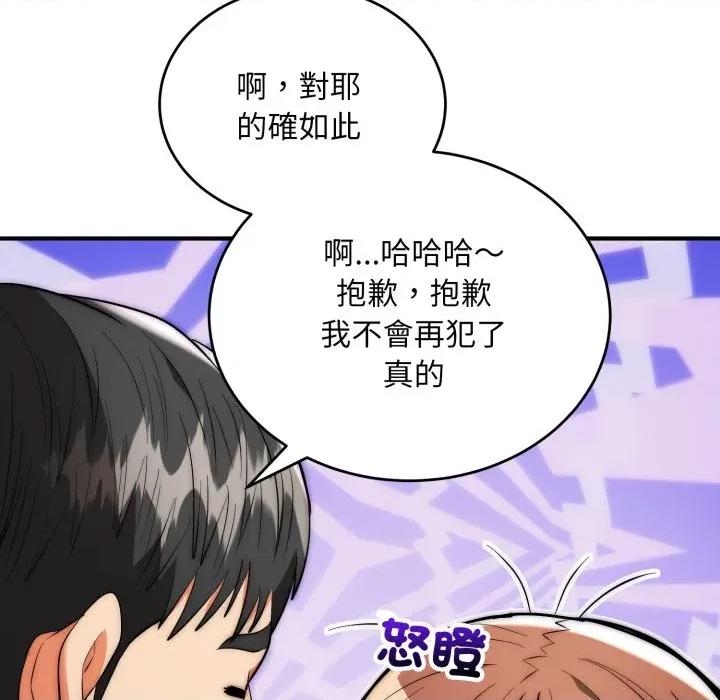 强雕：都市润女传说 神雕闯都市-神雕闯都市 第35话 第72页