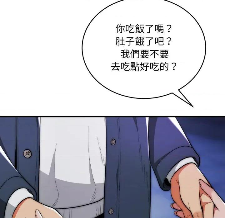 强雕：都市润女传说 神雕闯都市-神雕闯都市 第35话 第74页
