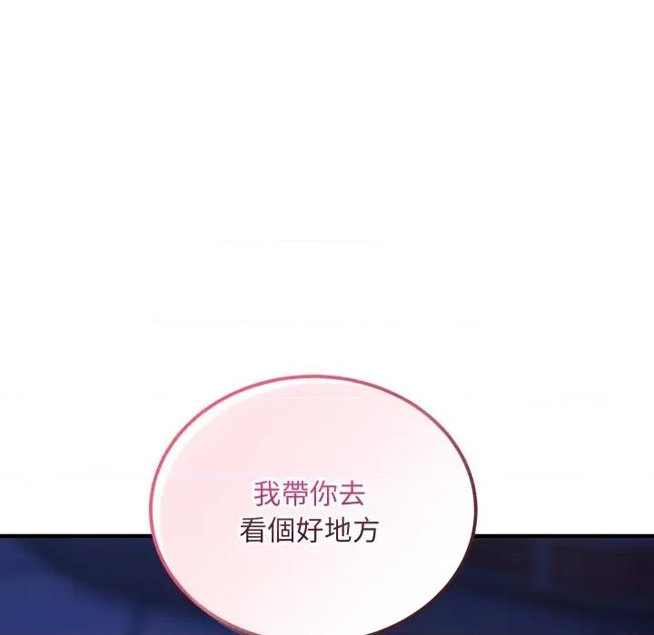 强雕：都市润女传说 神雕闯都市-神雕闯都市 第35话 第76页