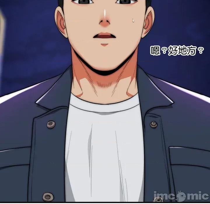 强雕：都市润女传说 神雕闯都市-神雕闯都市 第35话 第80页