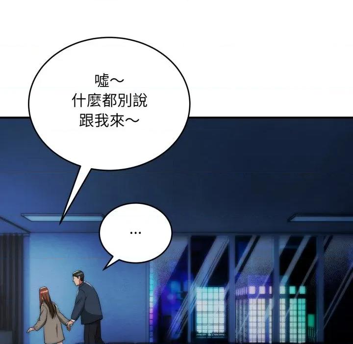 强雕：都市润女传说 神雕闯都市-神雕闯都市 第35话 第86页