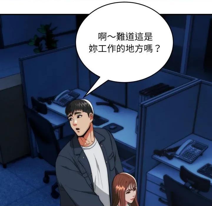 强雕：都市润女传说 神雕闯都市-神雕闯都市 第35话 第88页