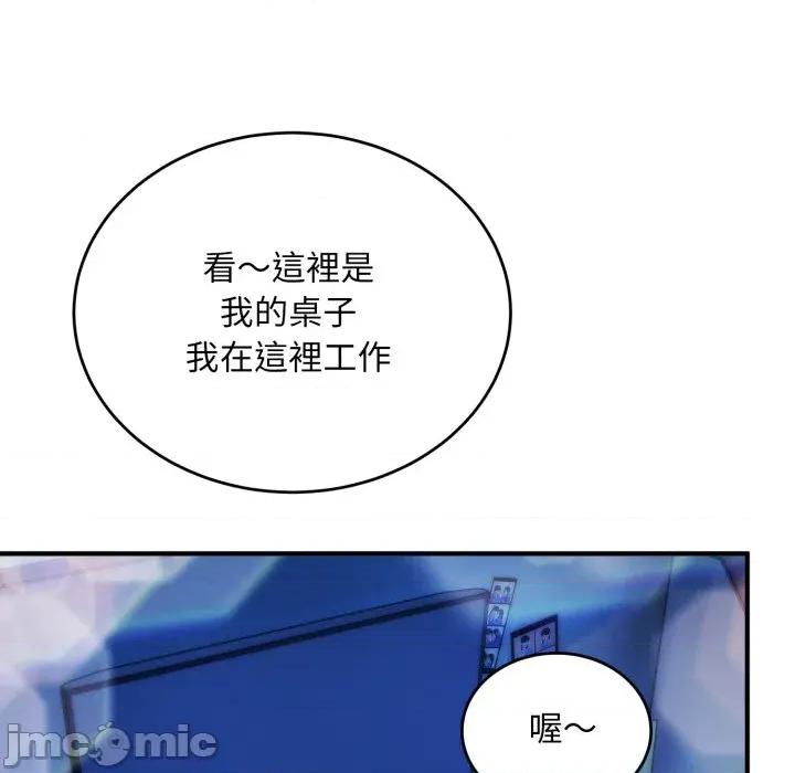 强雕：都市润女传说 神雕闯都市-神雕闯都市 第35话 第90页
