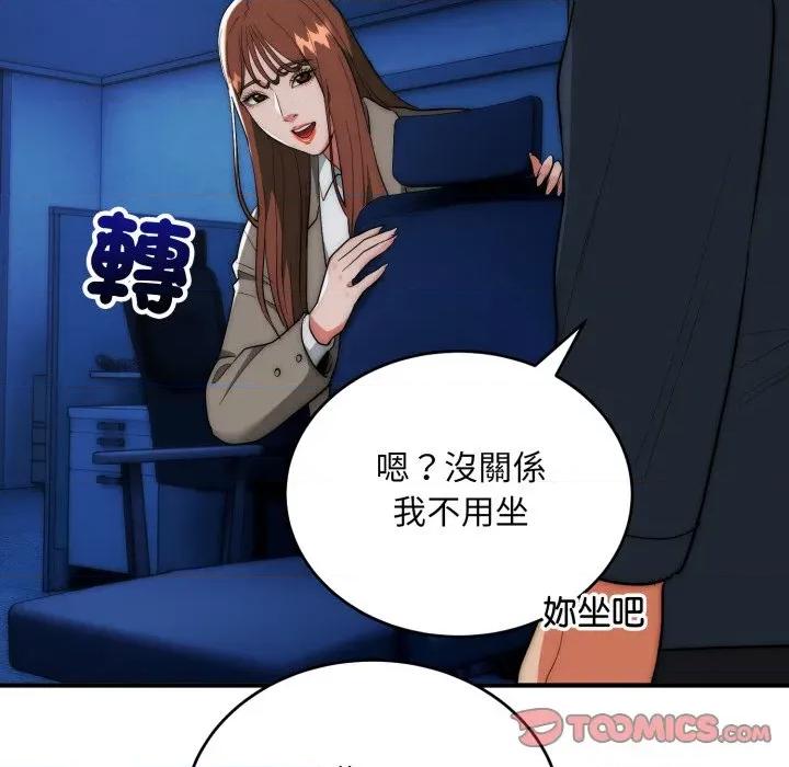 强雕：都市润女传说 神雕闯都市-神雕闯都市 第35话 第93页