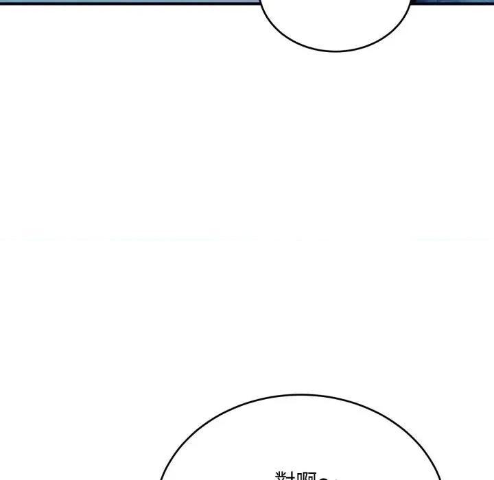 强雕：都市润女传说 神雕闯都市-神雕闯都市 第35话 第96页
